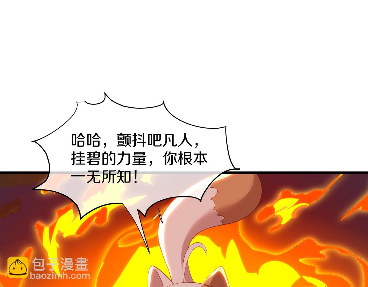 一切從我成爲爐鼎開始 - 第93話 最強決鬥(2/3) - 8