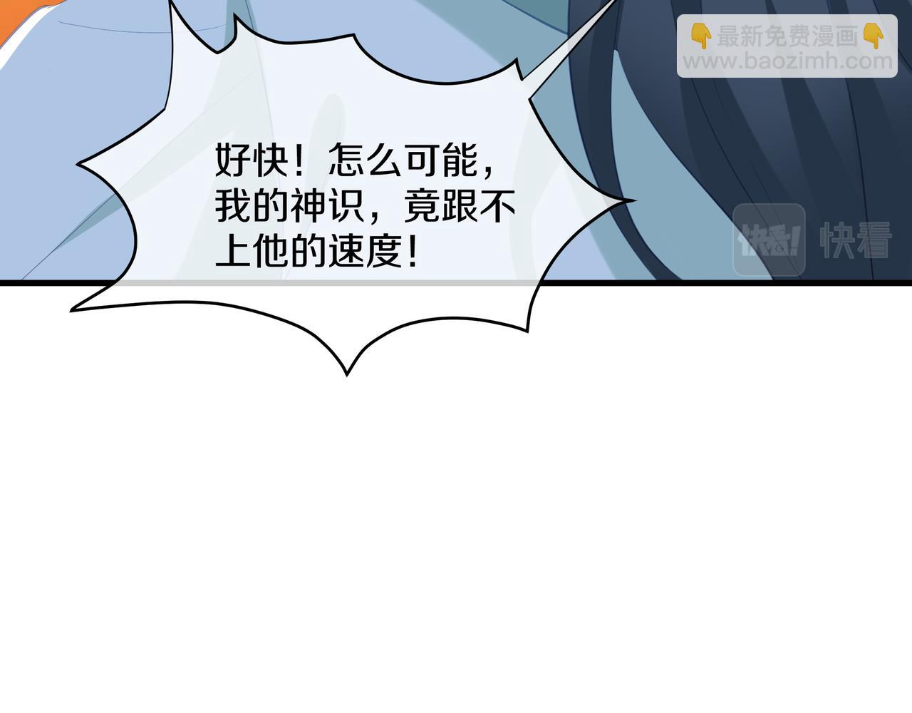 一切從我成爲爐鼎開始 - 第93話 最強決鬥(2/3) - 5