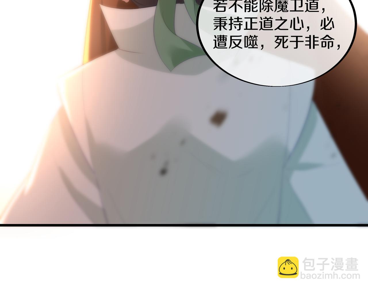 一切從我成爲爐鼎開始 - 第93話 最強決鬥(2/3) - 5