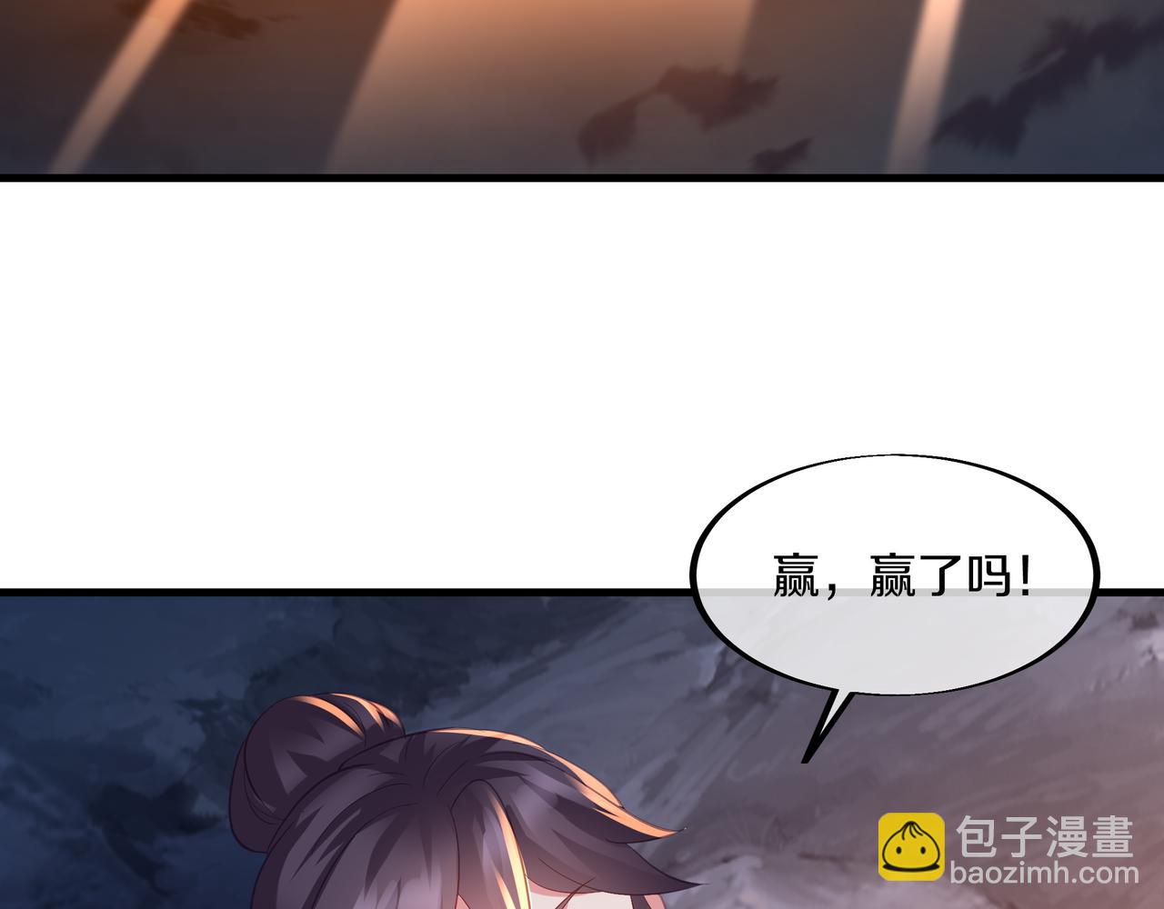 一切從我成爲爐鼎開始 - 第93話 最強決鬥(2/3) - 3