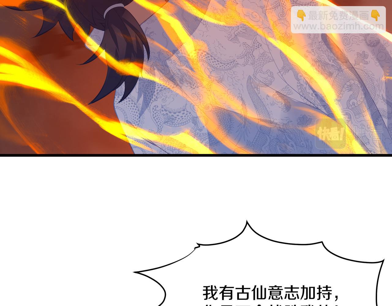 一切從我成爲爐鼎開始 - 第93話 最強決鬥(1/3) - 1