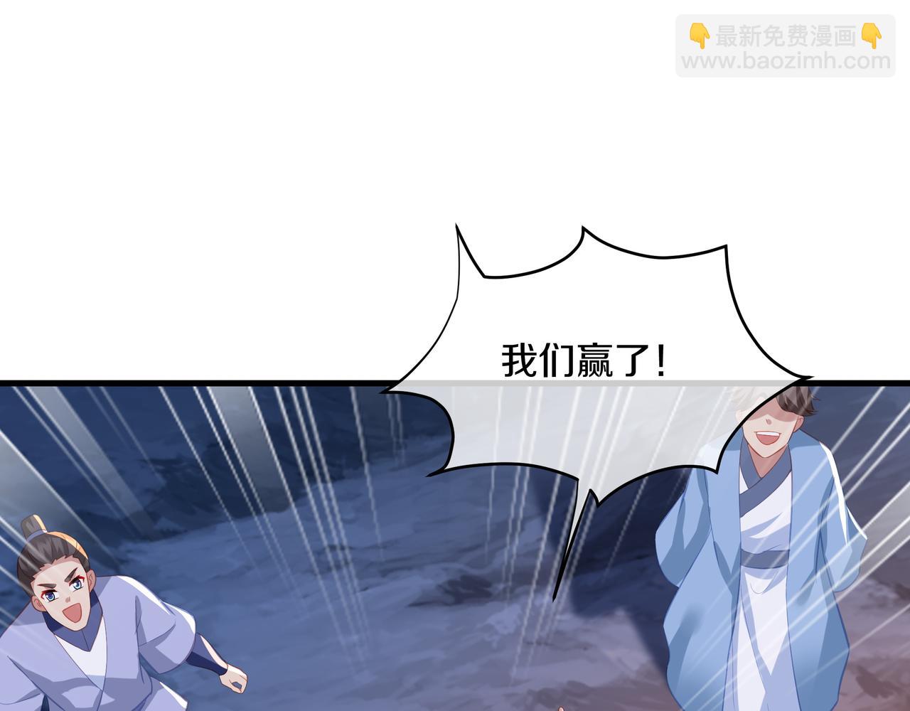 一切從我成爲爐鼎開始 - 第93話 最強決鬥(2/3) - 5