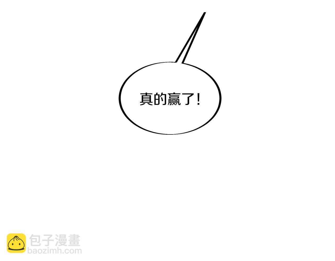 一切從我成爲爐鼎開始 - 第93話 最強決鬥(2/3) - 5