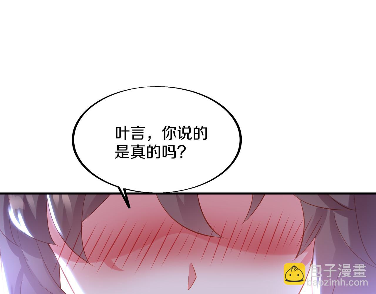 一切從我成爲爐鼎開始 - 第95話 大戰之後(3/3) - 2