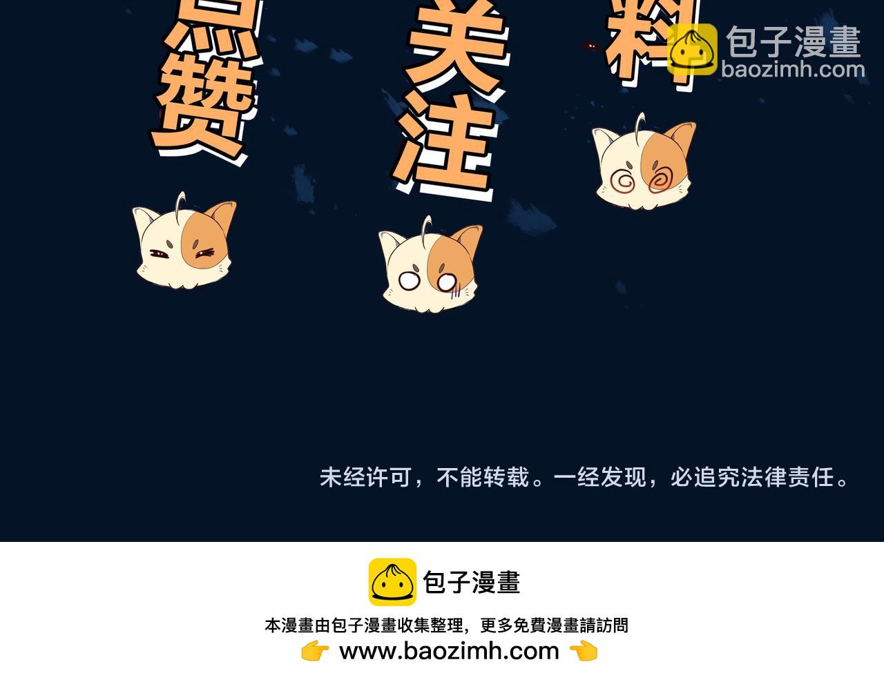 一切從我成爲爐鼎開始 - 第95話 大戰之後(3/3) - 2