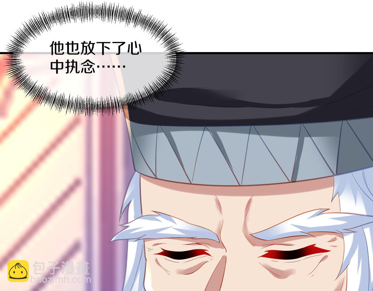 一切從我成爲爐鼎開始 - 第95話 大戰之後(1/3) - 4