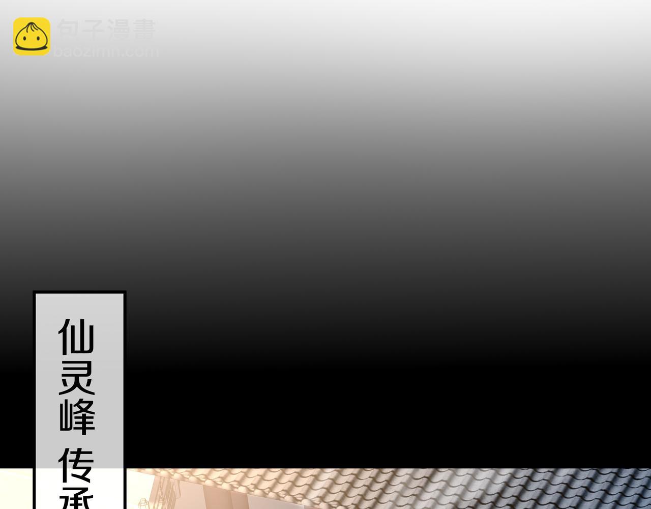 一切從我成爲爐鼎開始 - 第95話 大戰之後(1/3) - 6