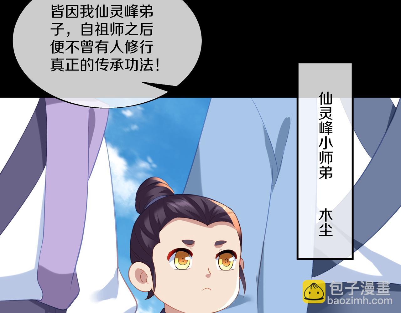 一切從我成爲爐鼎開始 - 第95話 大戰之後(1/3) - 1