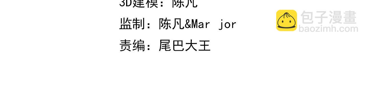 一切從我成爲爐鼎開始 - 第95話 大戰之後(1/3) - 4