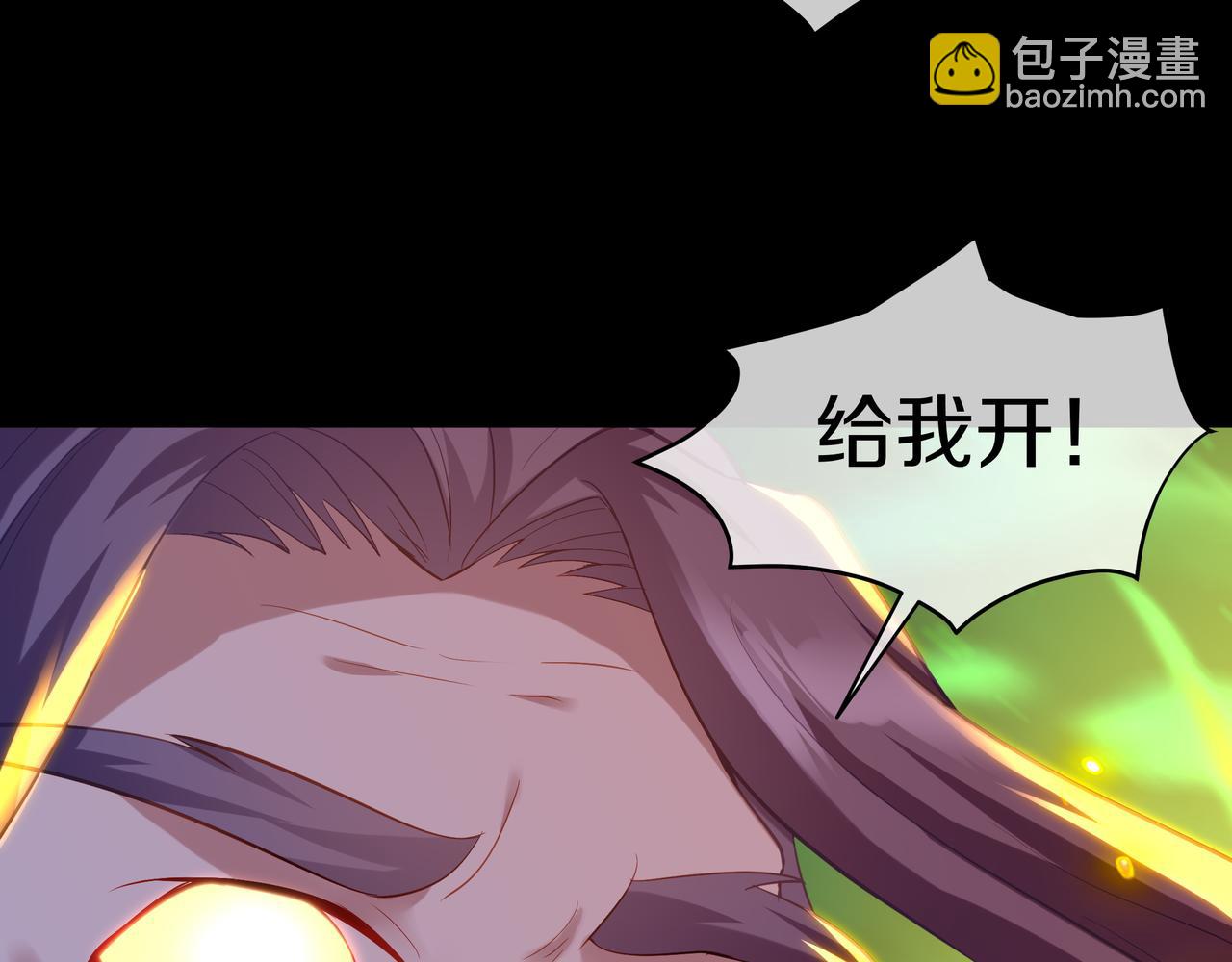 一切從我成爲爐鼎開始 - 第95話 大戰之後(1/3) - 8