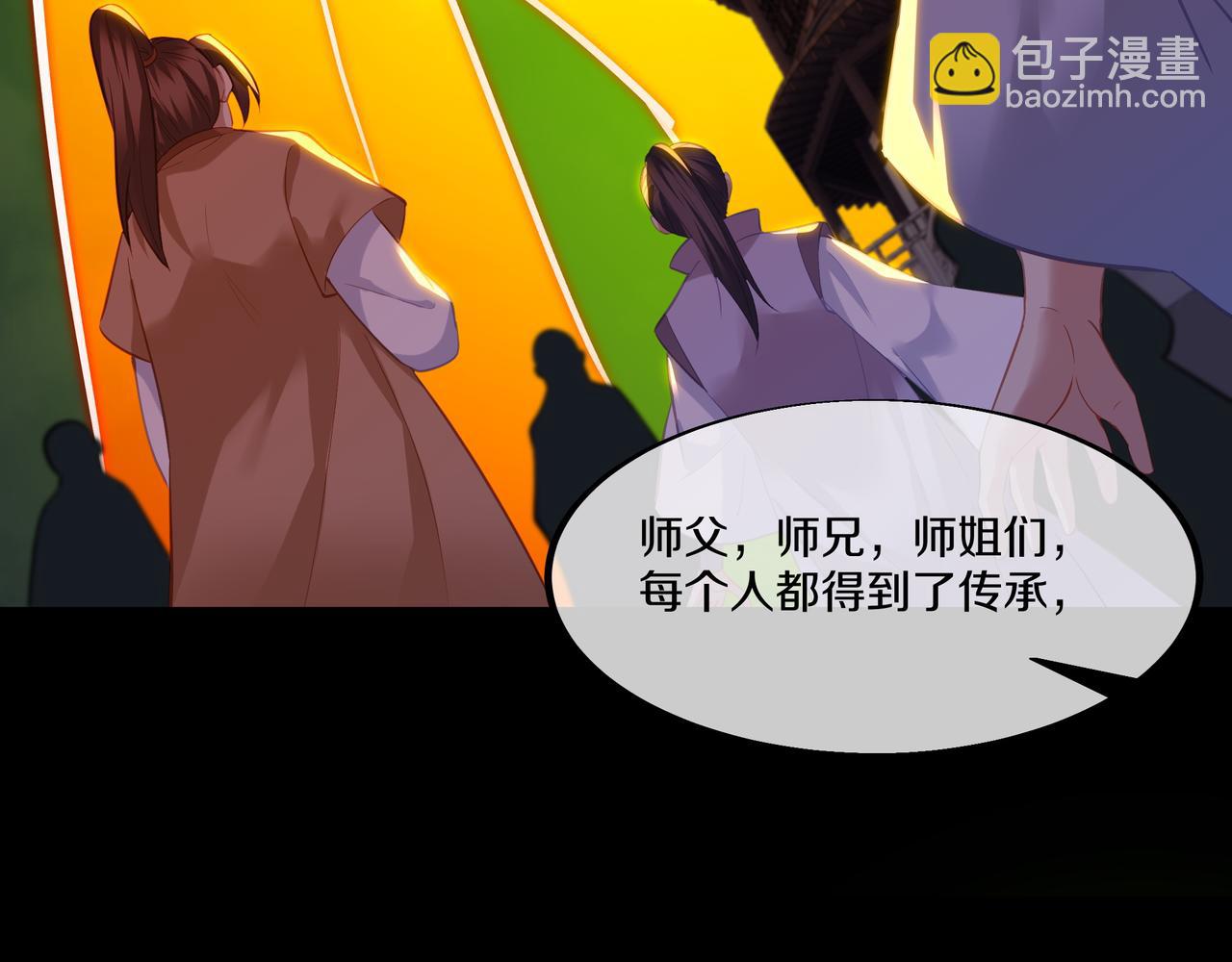 一切從我成爲爐鼎開始 - 第95話 大戰之後(1/3) - 4