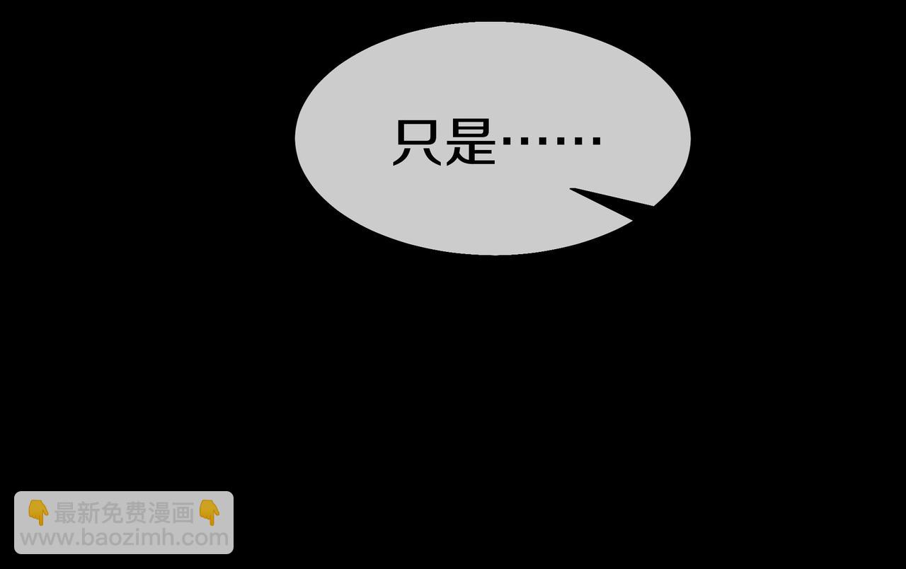 一切從我成爲爐鼎開始 - 第95話 大戰之後(1/3) - 7