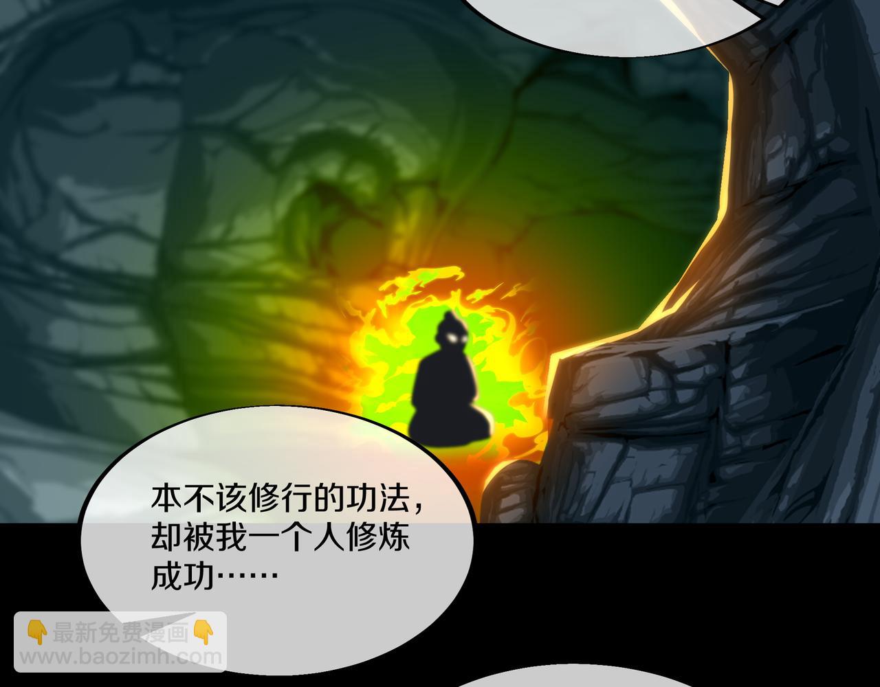 一切從我成爲爐鼎開始 - 第95話 大戰之後(2/3) - 5