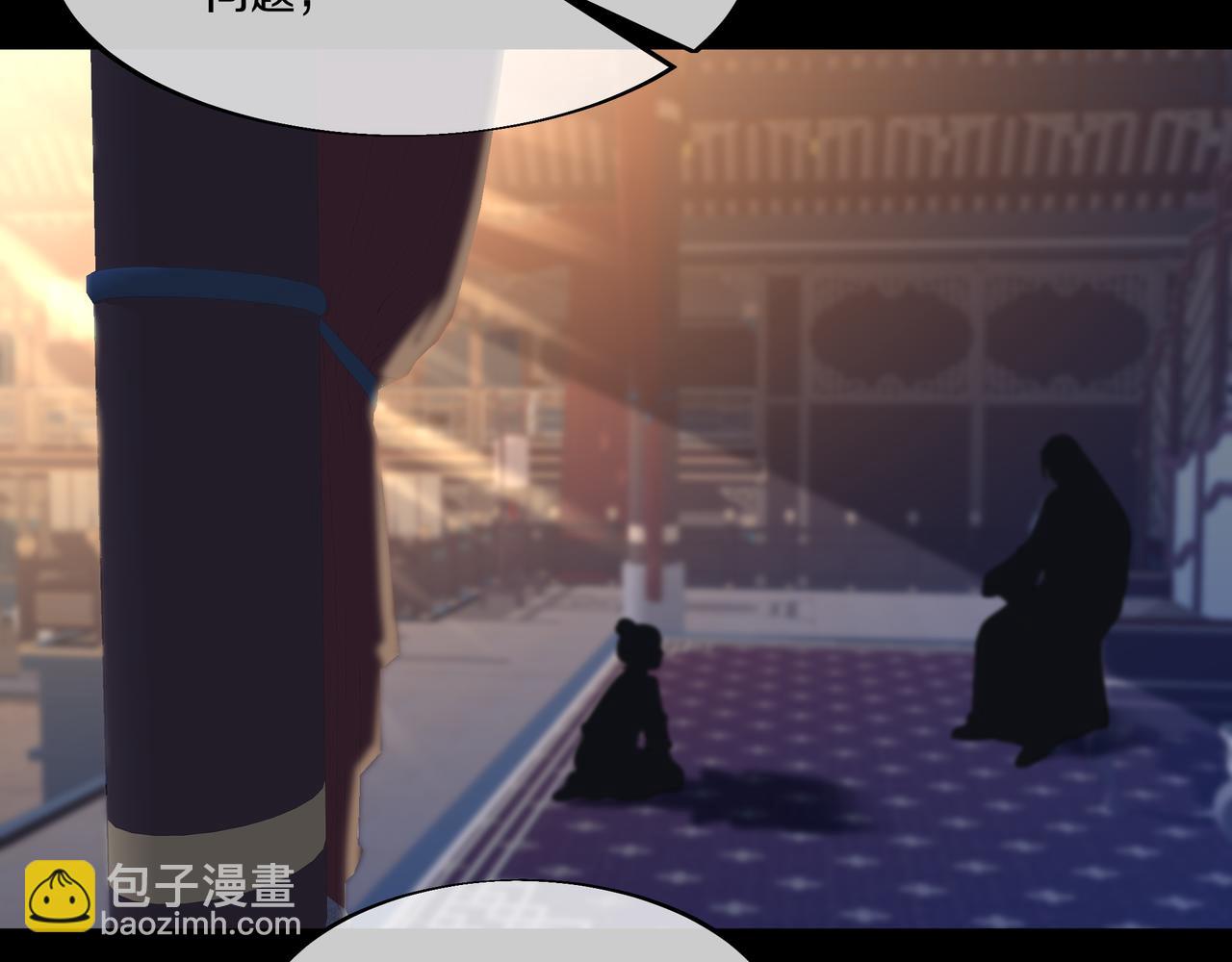 一切從我成爲爐鼎開始 - 第95話 大戰之後(2/3) - 8