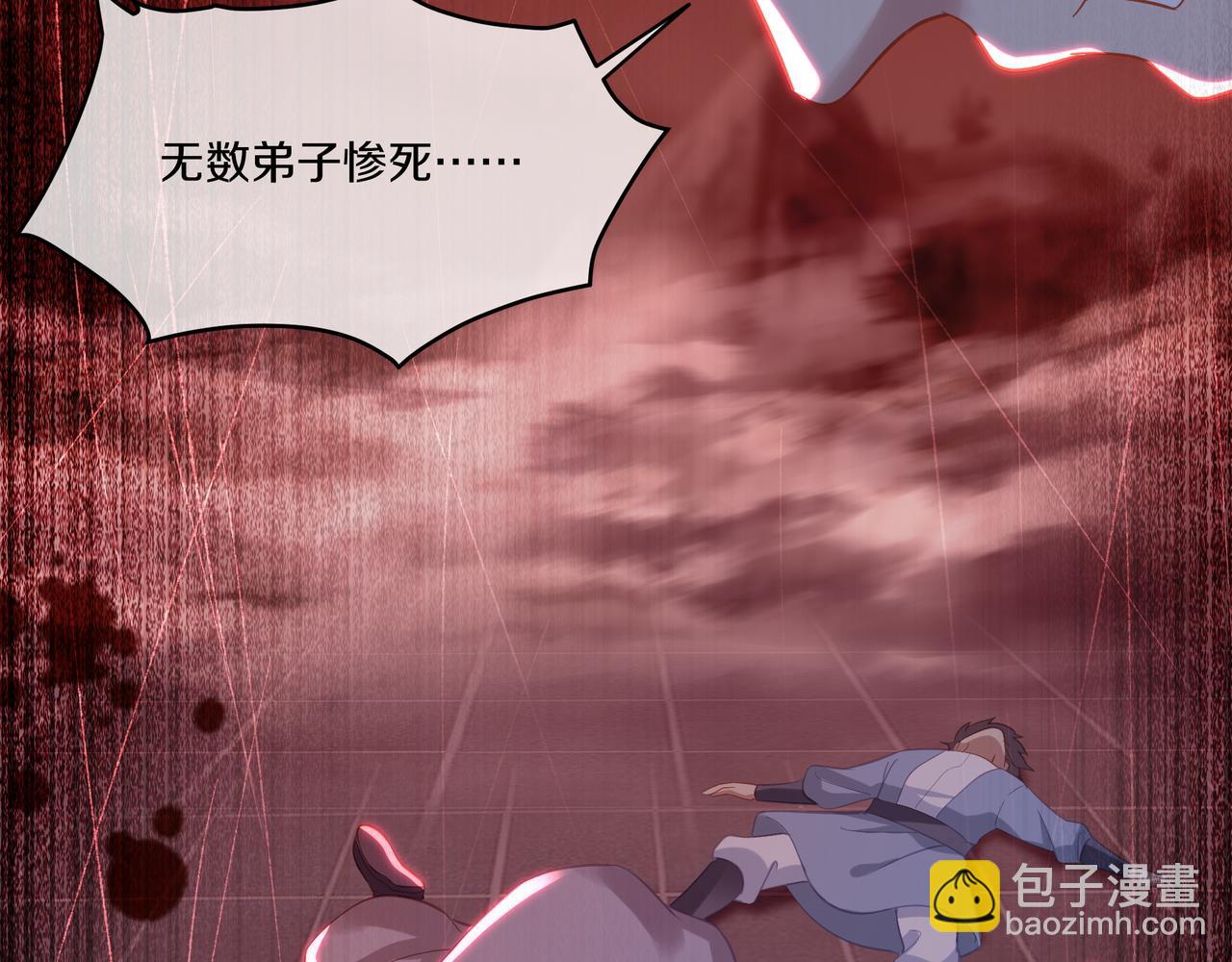 一切從我成爲爐鼎開始 - 第95話 大戰之後(2/3) - 8