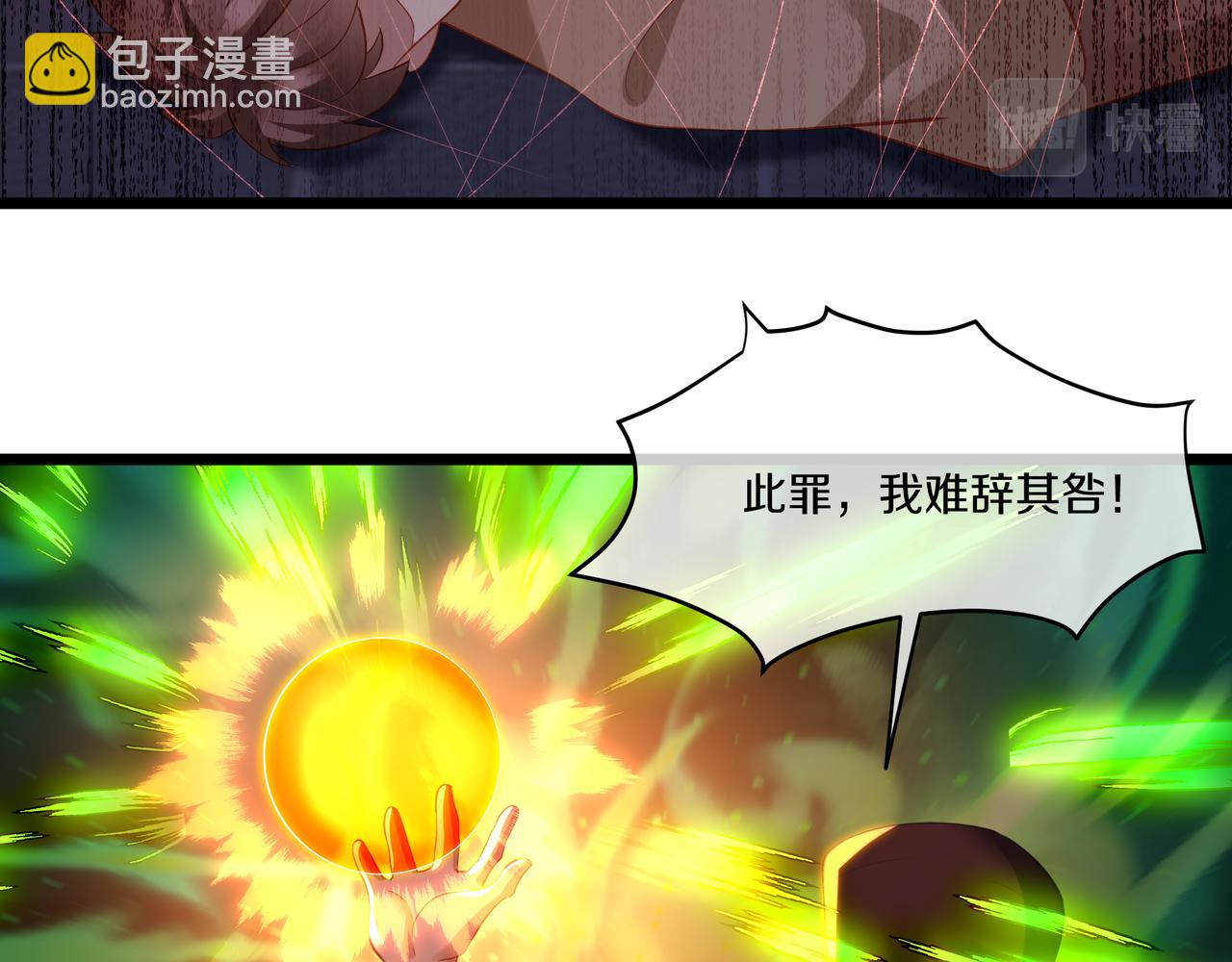 一切從我成爲爐鼎開始 - 第95話 大戰之後(2/3) - 2