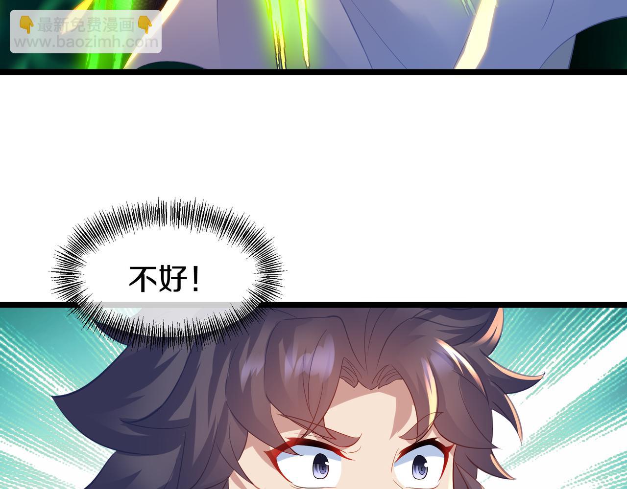 一切從我成爲爐鼎開始 - 第95話 大戰之後(2/3) - 4