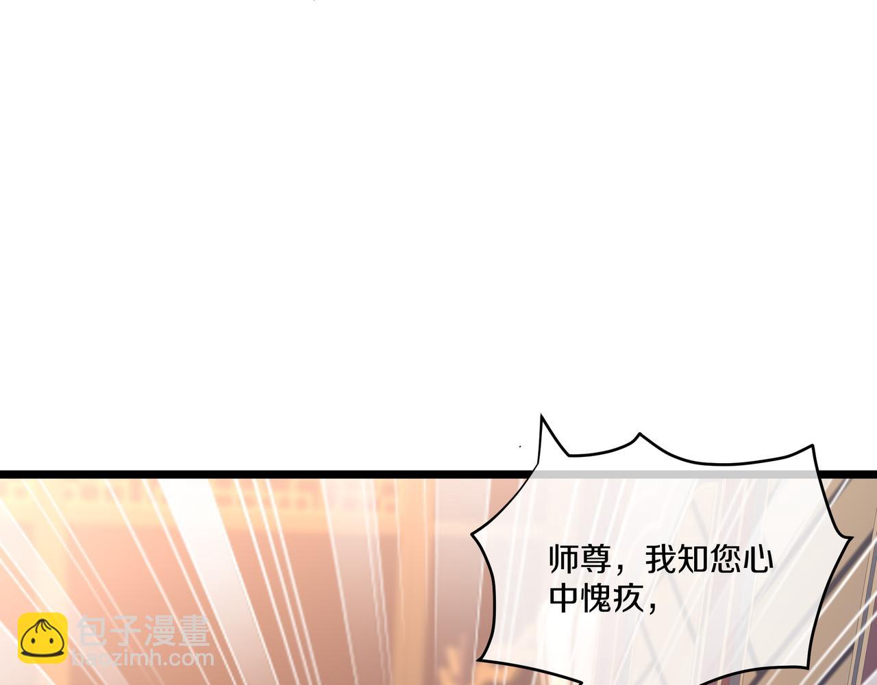 一切從我成爲爐鼎開始 - 第95話 大戰之後(2/3) - 6