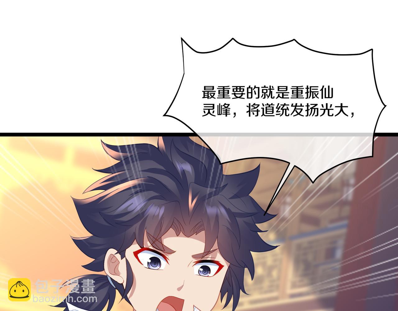 一切從我成爲爐鼎開始 - 第95話 大戰之後(2/3) - 1