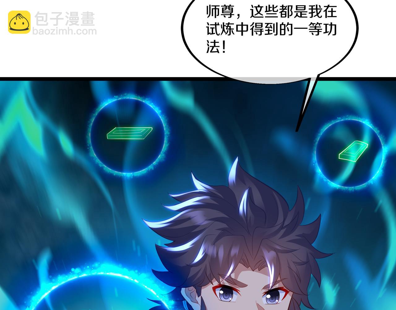 一切從我成爲爐鼎開始 - 第95話 大戰之後(2/3) - 7