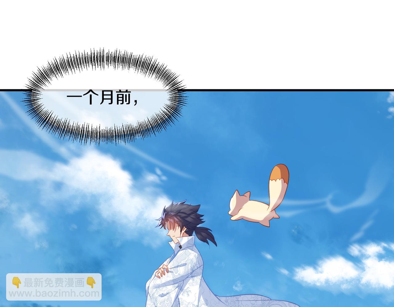 一切從我成爲爐鼎開始 - 第95話 大戰之後(1/3) - 8