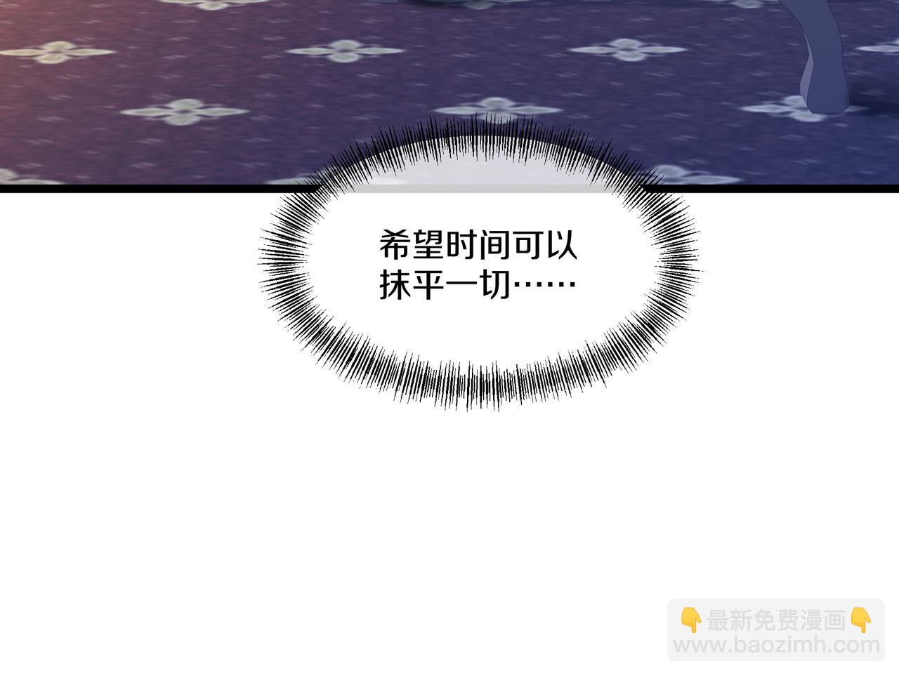 一切從我成爲爐鼎開始 - 第95話 大戰之後(2/3) - 4