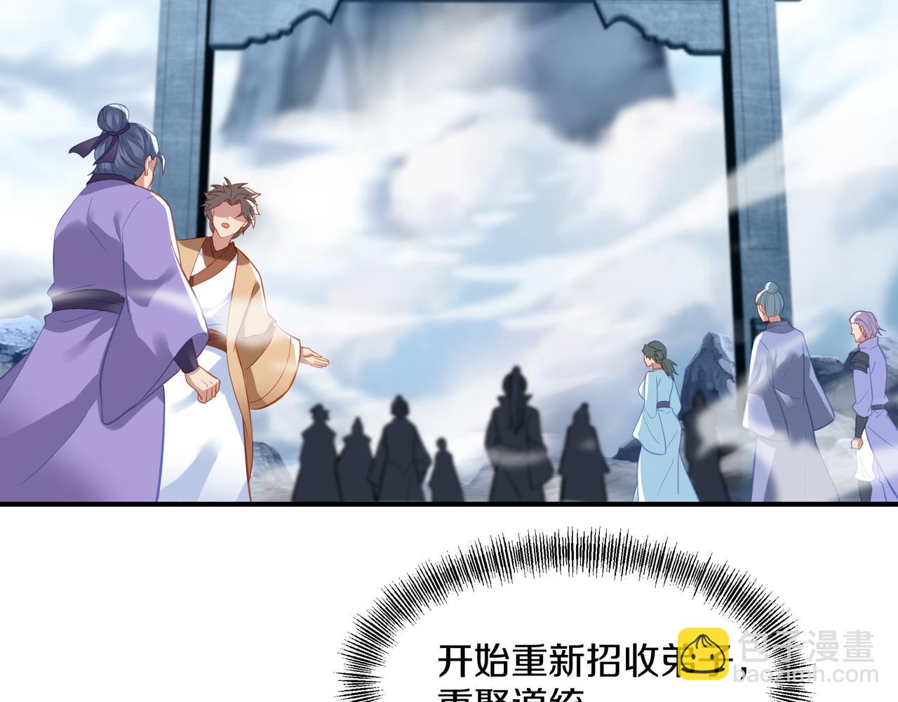 一切從我成爲爐鼎開始 - 第95話 大戰之後(2/3) - 6