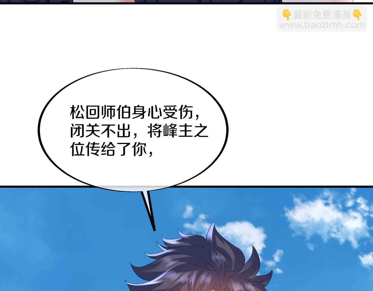 一切從我成爲爐鼎開始 - 第95話 大戰之後(2/3) - 6