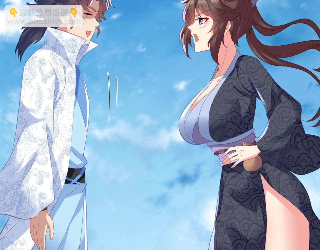 一切從我成爲爐鼎開始 - 第95話 大戰之後(2/3) - 1