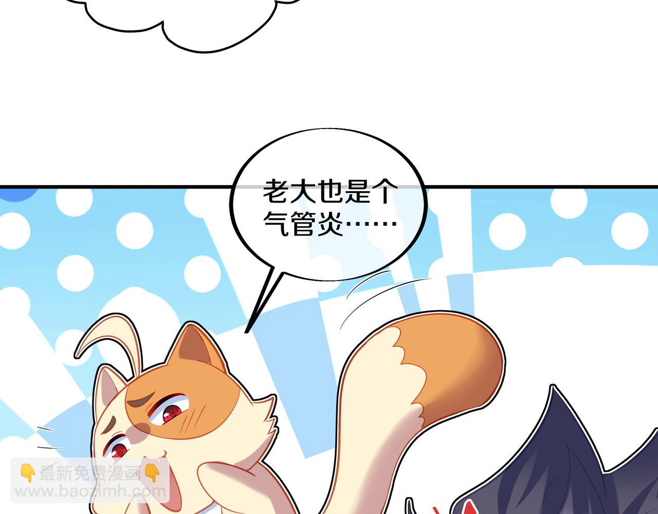 一切從我成爲爐鼎開始 - 第95話 大戰之後(2/3) - 5