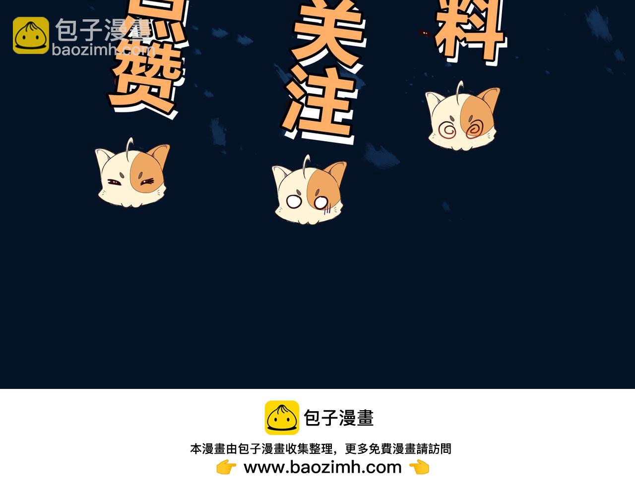 一切從我成爲爐鼎開始 - 第97話 我騙了你(3/3) - 1