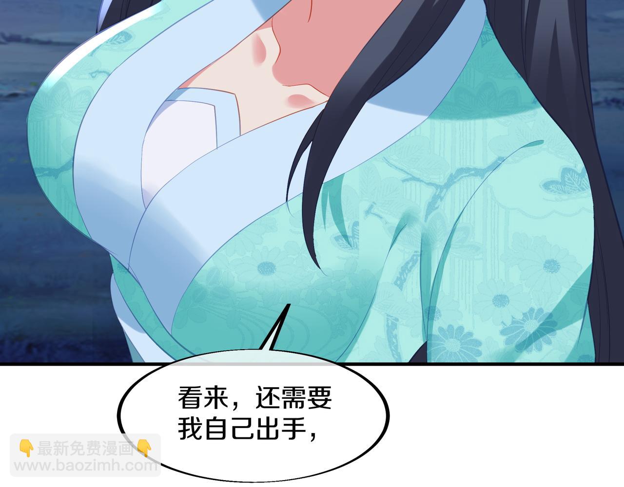 一切從我成爲爐鼎開始 - 第97話 我騙了你(1/3) - 4