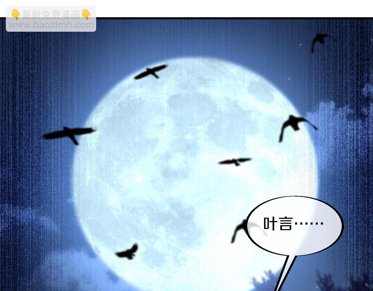 一切從我成爲爐鼎開始 - 第97話 我騙了你(1/3) - 5