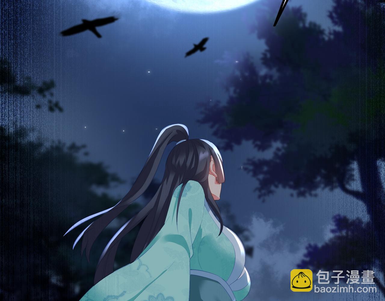 一切從我成爲爐鼎開始 - 第97話 我騙了你(1/3) - 6