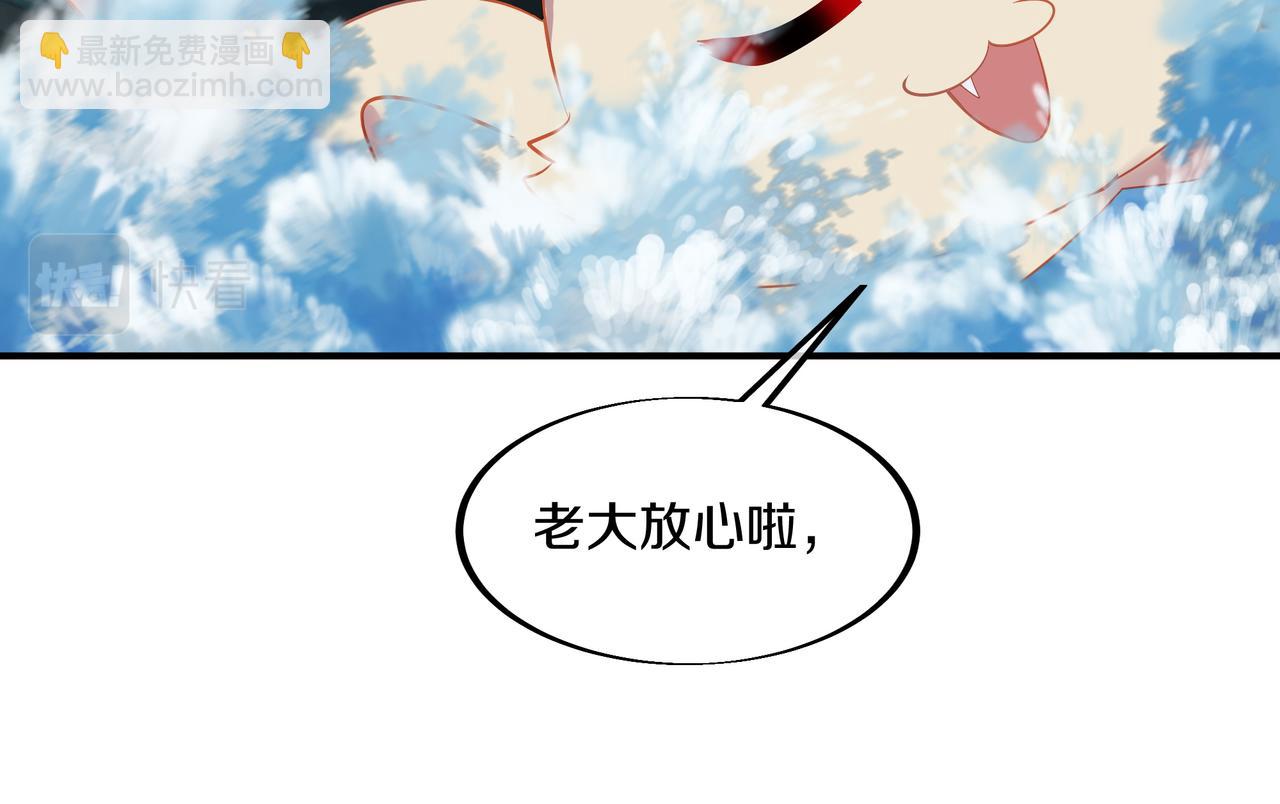 一切從我成爲爐鼎開始 - 第97話 我騙了你(1/3) - 6