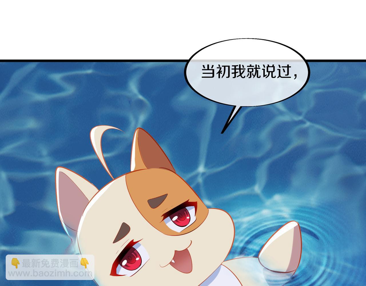 一切從我成爲爐鼎開始 - 第97話 我騙了你(1/3) - 7