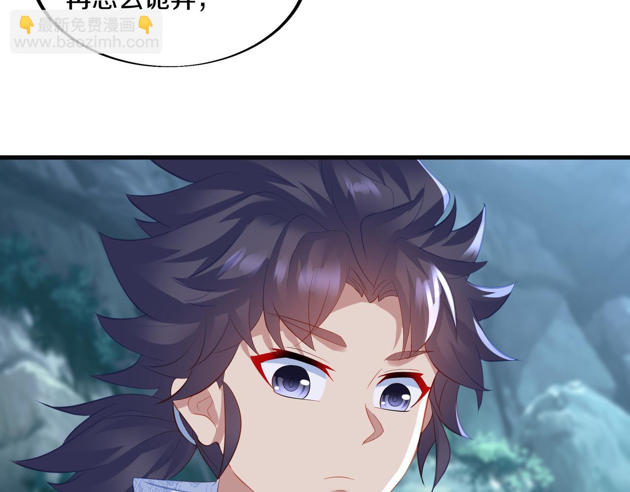 一切從我成爲爐鼎開始 - 第97話 我騙了你(1/3) - 1