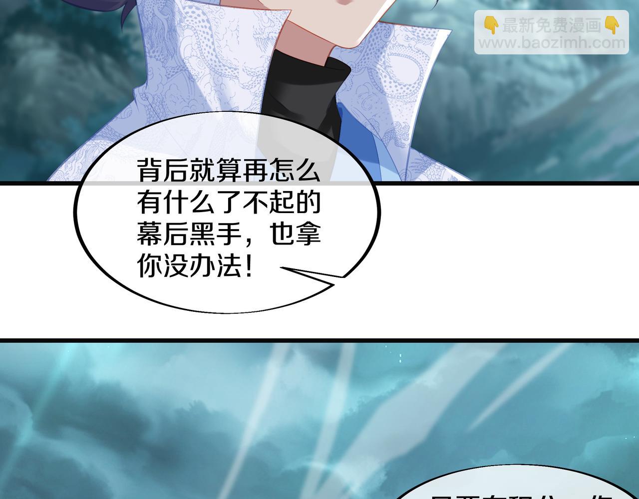 一切從我成爲爐鼎開始 - 第97話 我騙了你(1/3) - 2