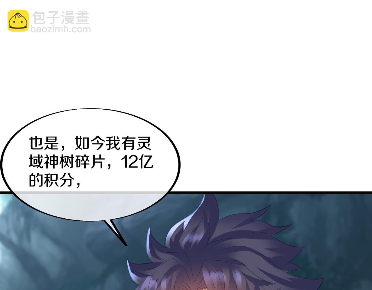 一切從我成爲爐鼎開始 - 第97話 我騙了你(1/3) - 5