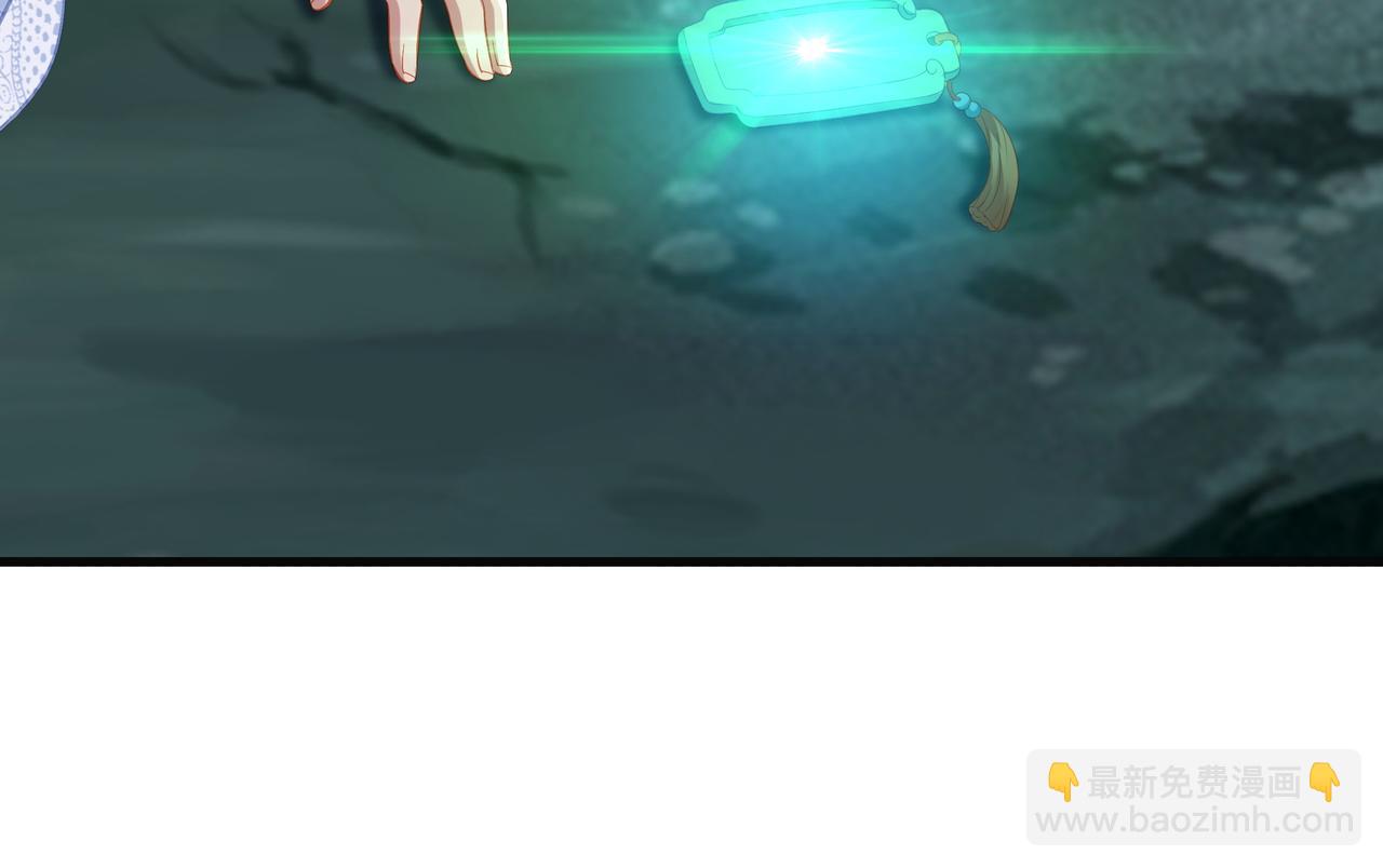 一切從我成爲爐鼎開始 - 第97話 我騙了你(1/3) - 3