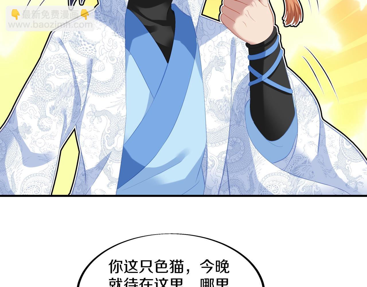 一切從我成爲爐鼎開始 - 第97話 我騙了你(1/3) - 5