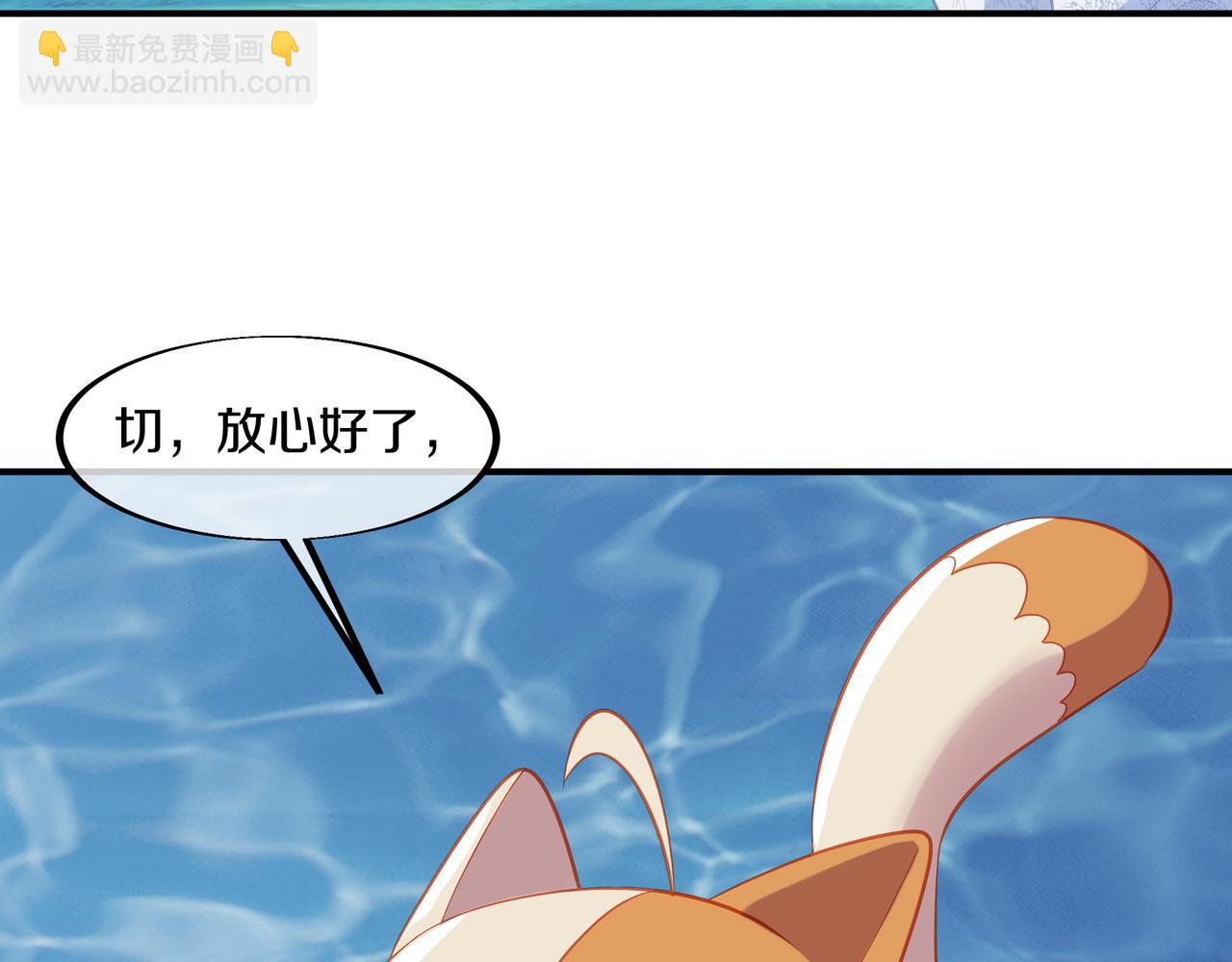 一切從我成爲爐鼎開始 - 第97話 我騙了你(1/3) - 7