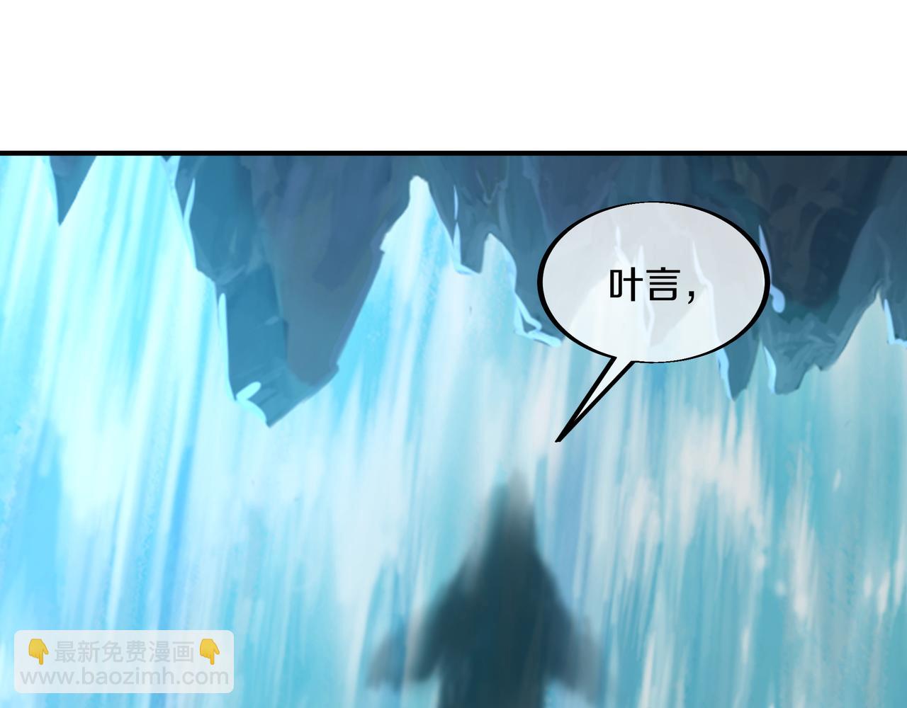 一切從我成爲爐鼎開始 - 第97話 我騙了你(1/3) - 1