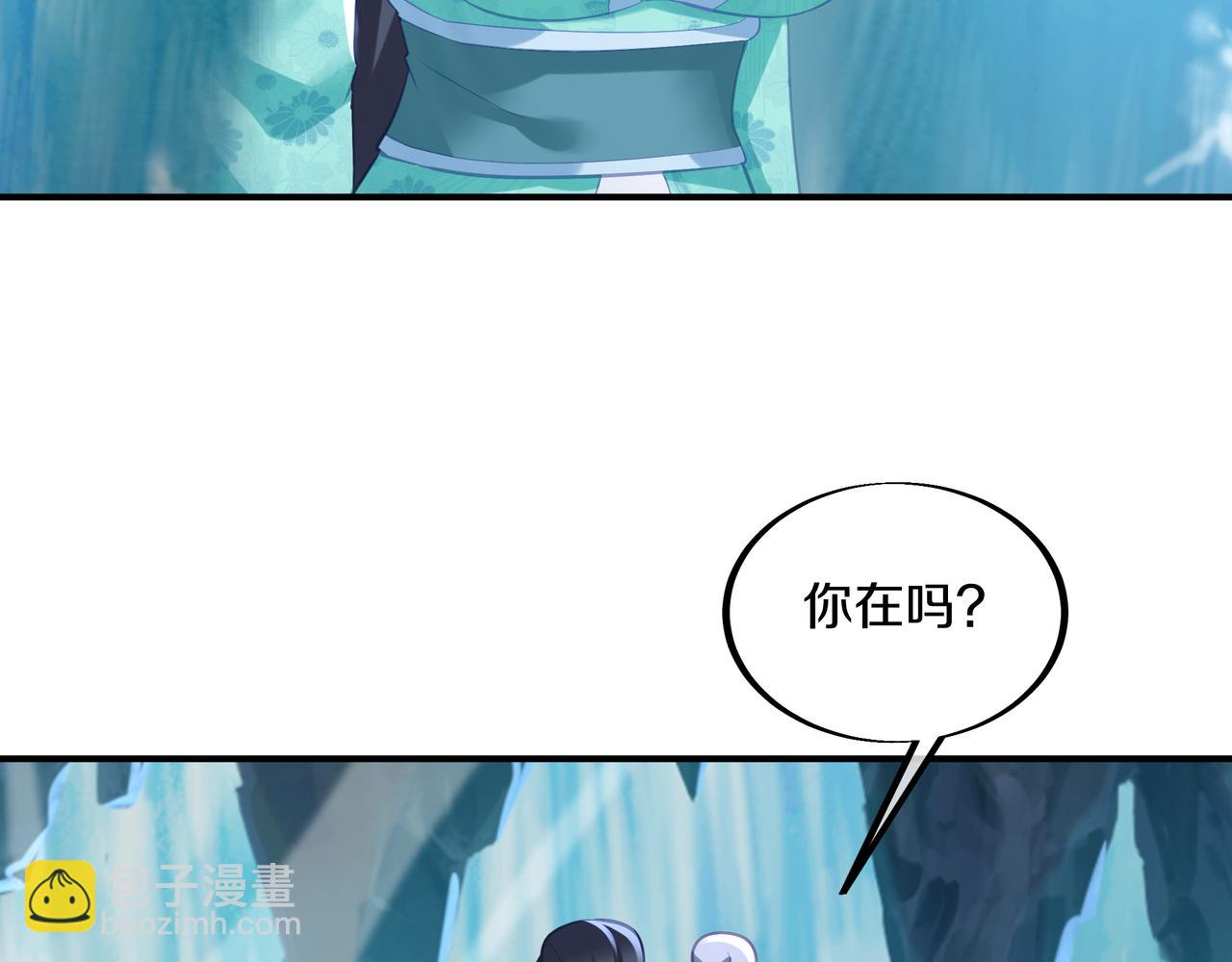 一切從我成爲爐鼎開始 - 第97話 我騙了你(2/3) - 6