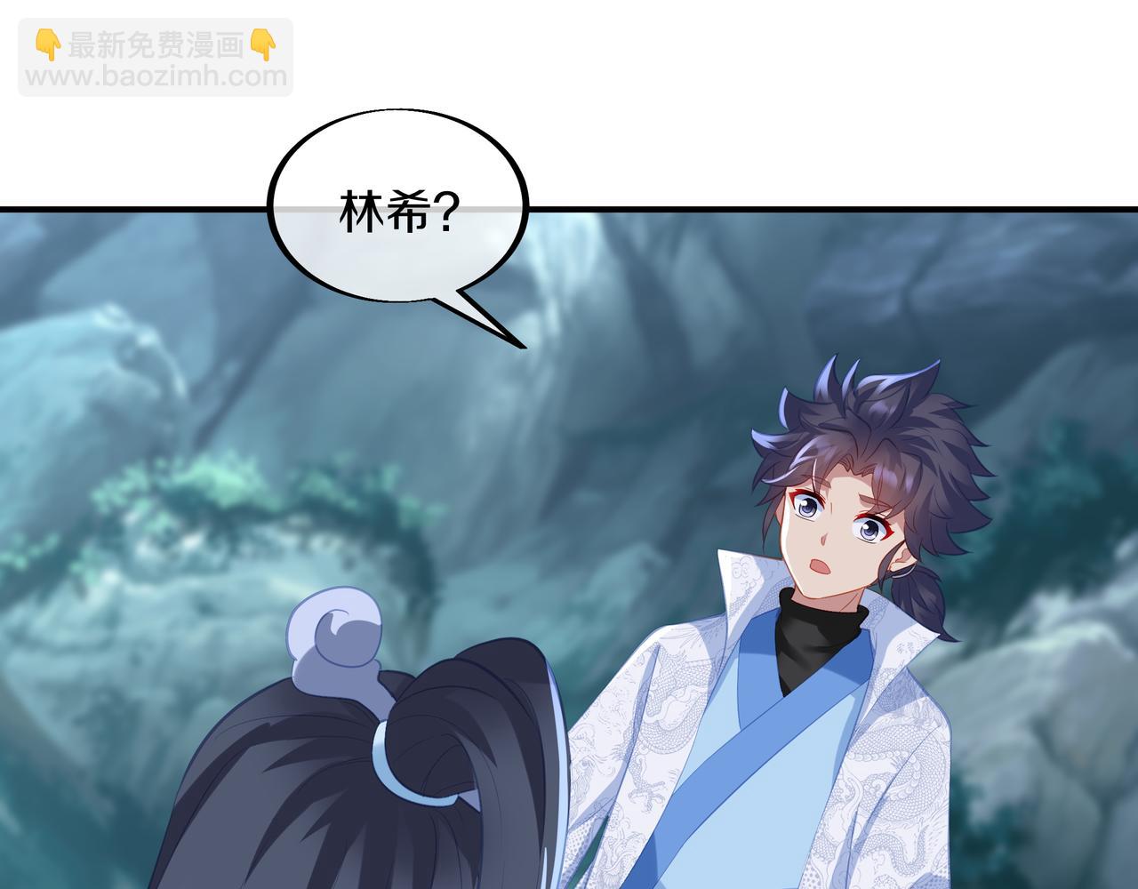 一切從我成爲爐鼎開始 - 第97話 我騙了你(2/3) - 3