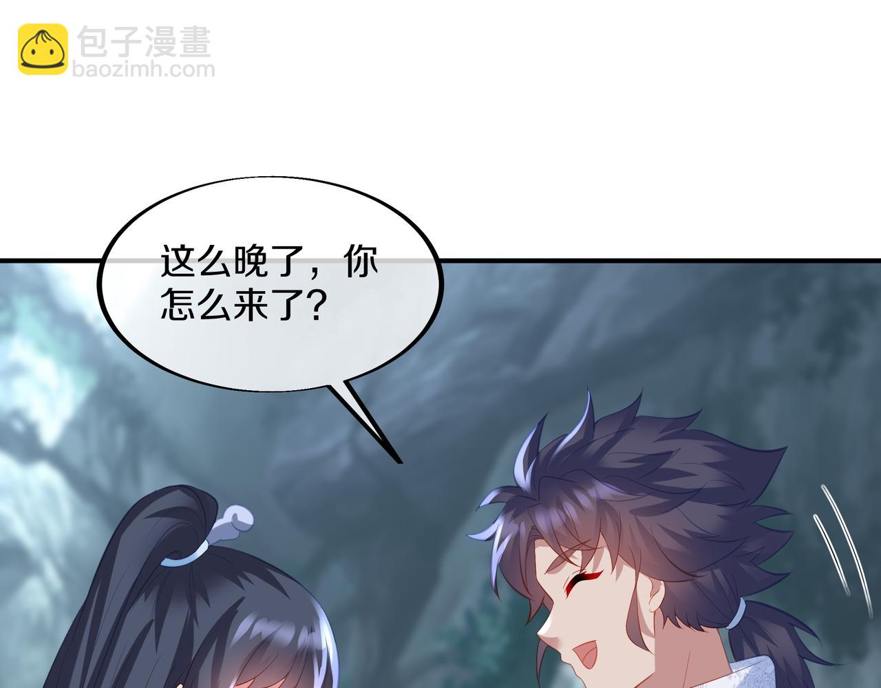 一切從我成爲爐鼎開始 - 第97話 我騙了你(2/3) - 5