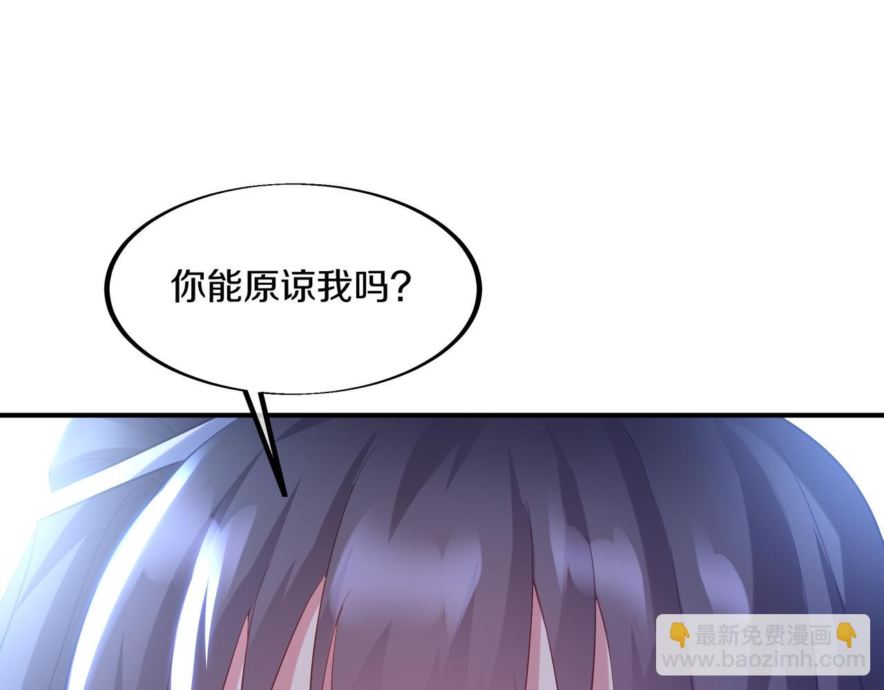 一切從我成爲爐鼎開始 - 第97話 我騙了你(2/3) - 3