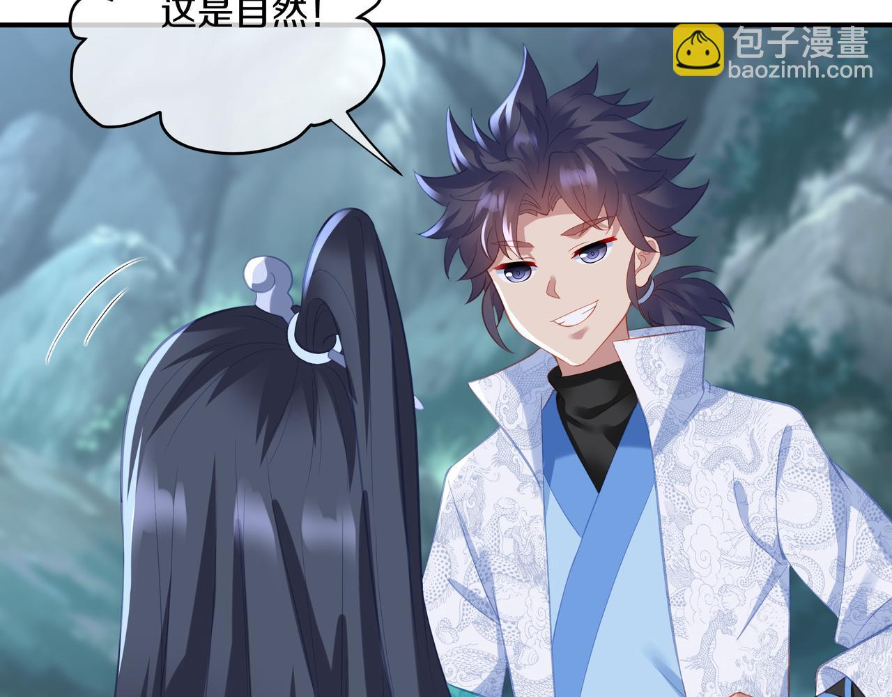 一切從我成爲爐鼎開始 - 第97話 我騙了你(2/3) - 7