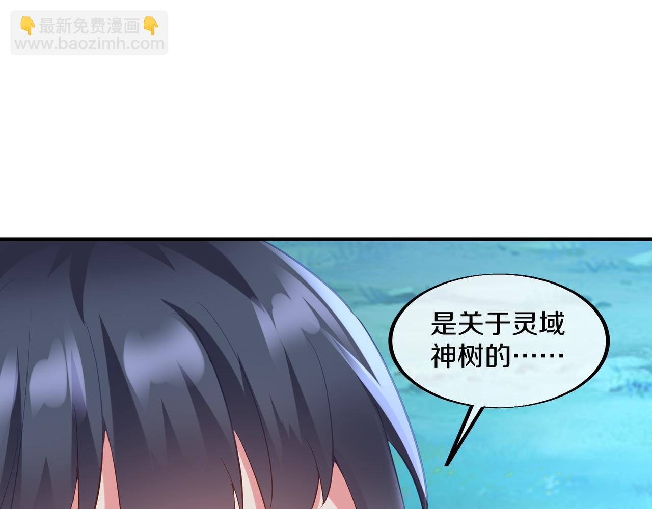 一切從我成爲爐鼎開始 - 第97話 我騙了你(2/3) - 4