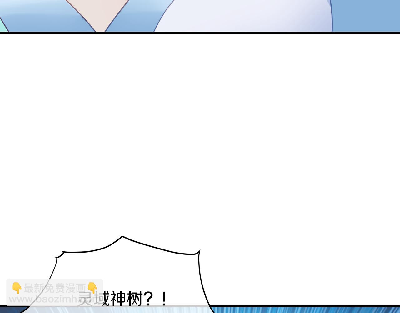 一切從我成爲爐鼎開始 - 第97話 我騙了你(2/3) - 7